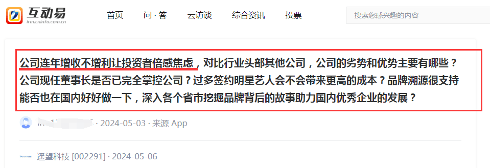 谢如栋上任董事长两年多，遥望科技亏损未止：近三年半净亏损逾22亿元